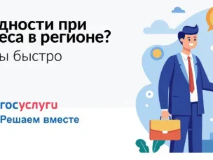 Новая онлайн-система обработки обращений бизнеса заработала в Нижегородской области